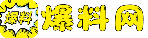 看料吃瓜