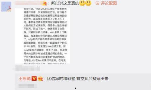 娱乐吃瓜博主文案怎么写,吃瓜博主带你领略幕后风云  第2张