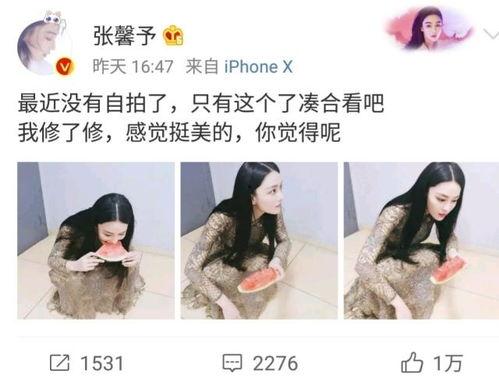 吃瓜娱乐 爆料微博女主,吃瓜娱乐微博女主背后的故事  第2张