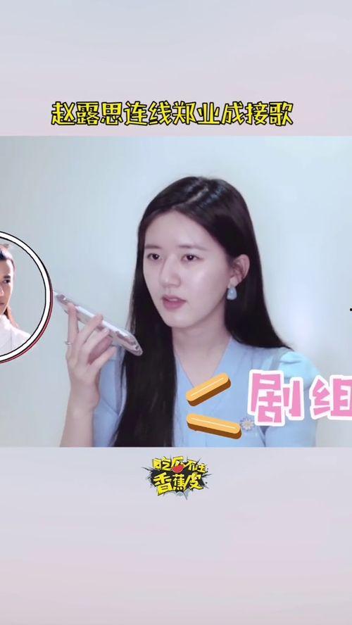 娱乐圈吃瓜郑业成,娱乐圈吃瓜背后的真相揭秘  第3张