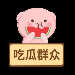 娱乐吃瓜群众素材图片  第2张