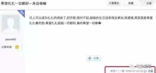 闺蜜进娱乐圈吃瓜视频,一场吃瓜盛宴背后的故事  第3张